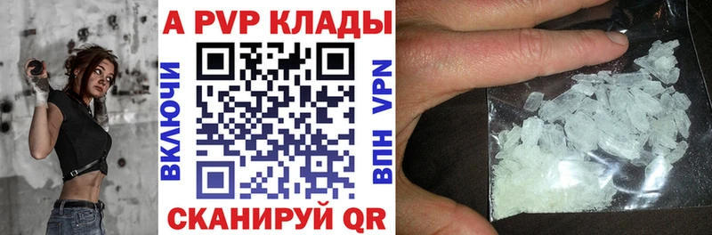 A-PVP Соль Мантурово