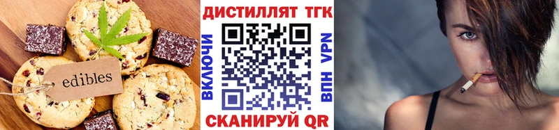 ОМГ ОМГ ТОР  Мантурово  Печенье с ТГК конопля 