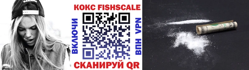Cocaine Fish Scale  Мантурово 