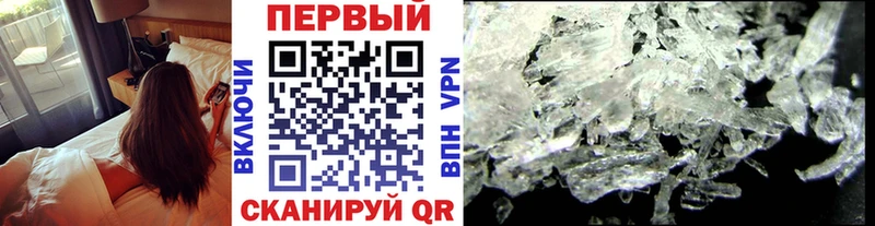 Первитин кристалл  Мантурово 